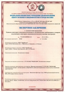 Экспертное заключение на холодильные камеры