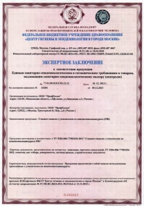 Экспертное заключение на сэндвич-панели с утеплителем из пенопласта